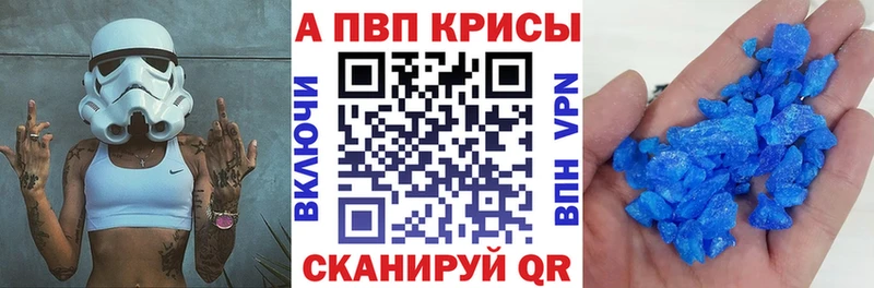 Купить закладки  Змеиногорск  А ПВП кристаллы 