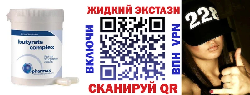Бутират BDO 33%  Купить  Змеиногорск 