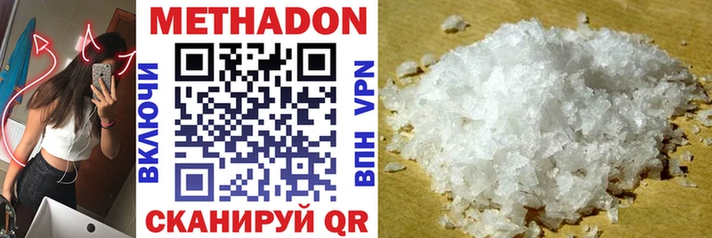 Купить  Змеиногорск  МЕТАДОН белоснежный 